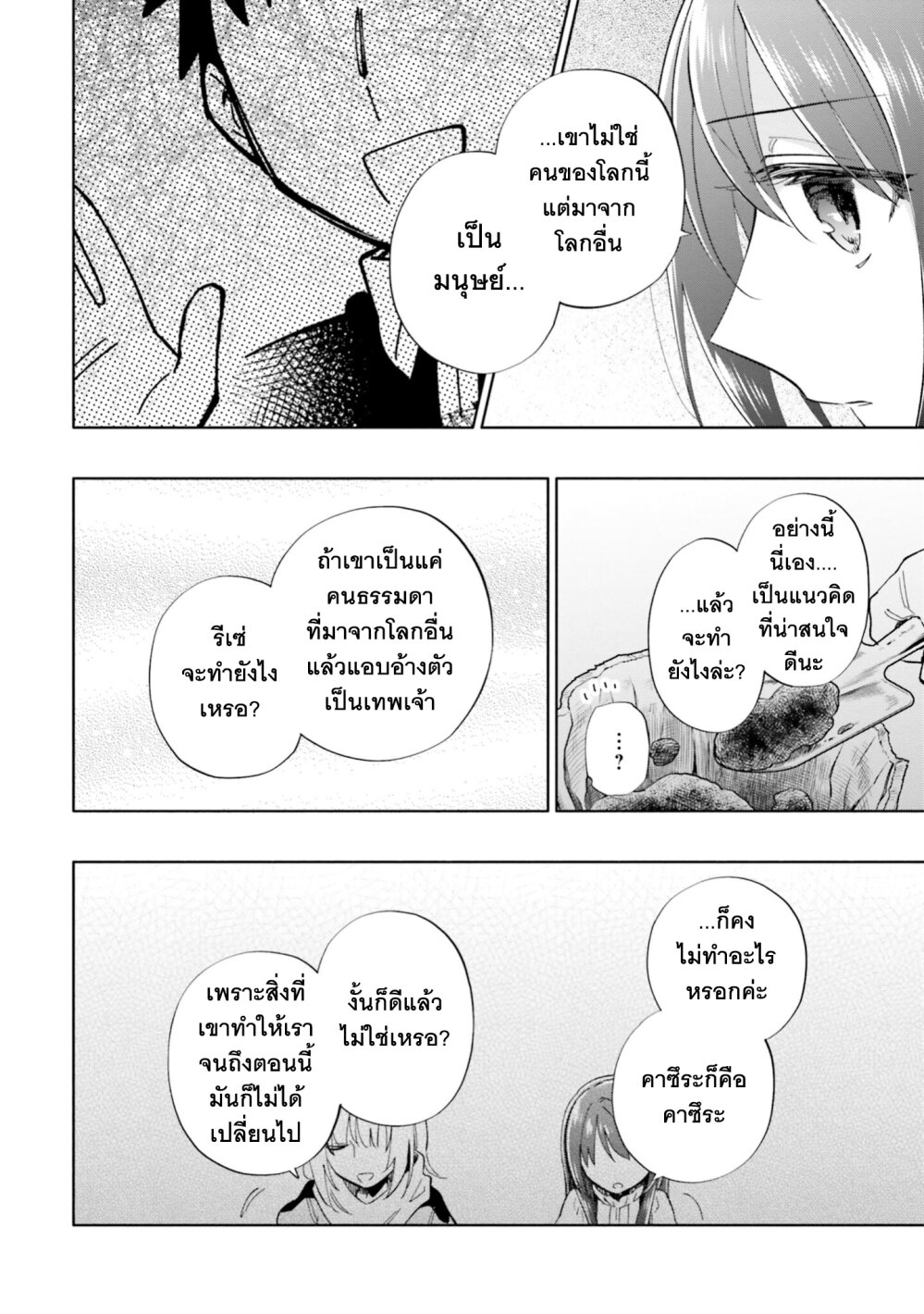 Takarakuji de 40 oku 47 34